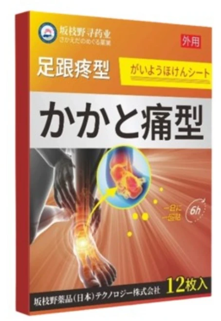 발 통증 패치 Foot Pain Patch 발바닥 통증 완화, 5개 - 쿠팡