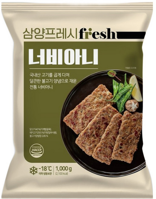 삼양 너비아니 1kg 대용량 냉동 불고기맛 고기산적 식당용 업소용 급식 떡갈비, 10개