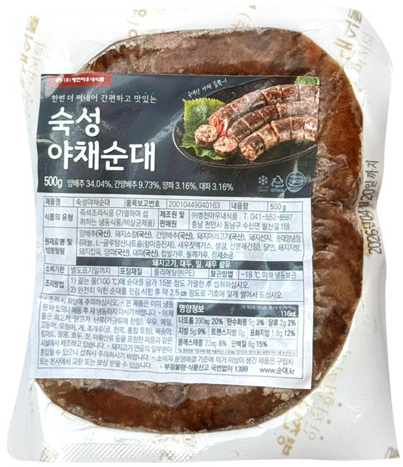 국내산 100% 야채로 만든 천안 병천 순대 500g, 1개