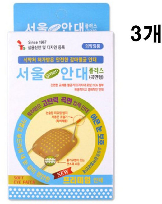 서울안대 플러스 곡면형, 3세트, 3세트