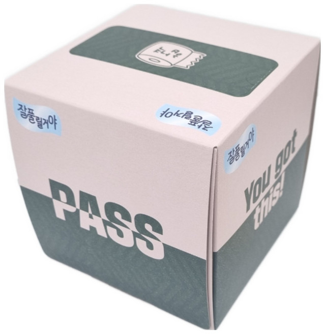시험 합격 기원 선물 휴지 간식 과자 잘풀거야 수능 공무원시험 자격증시험 선물, 1통