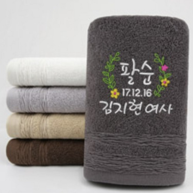 [프라자타올] 회갑 고희 팔순 답례품 수건 타올, 다크브라운, 20개