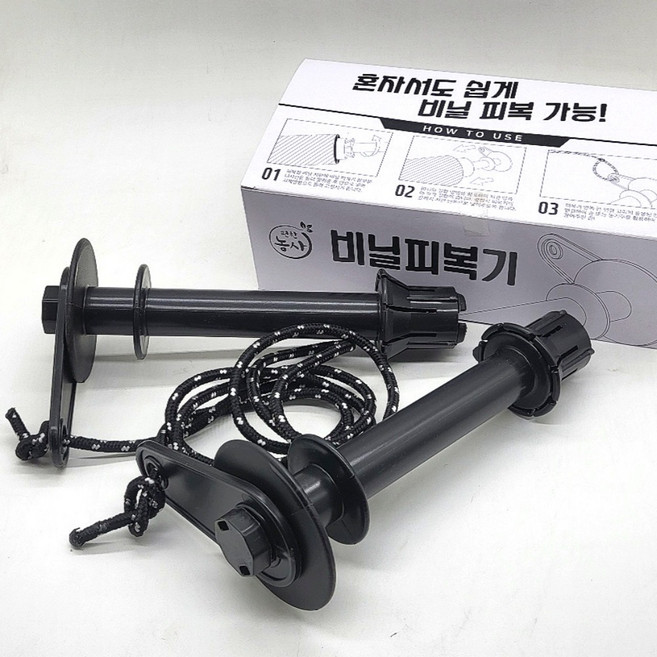 농사친구 비닐 피복기 멀칭 멀칭기 수동 무동력 씌우는기계, 2개