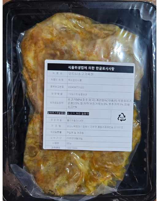 완조리소고기육전, 350g, 2개