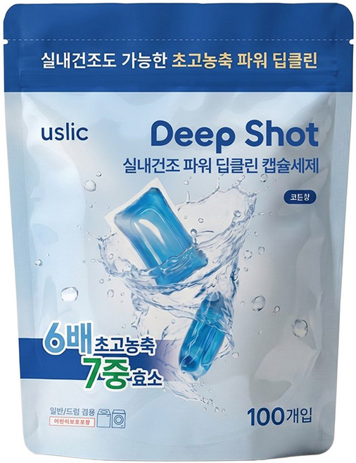  어슬릭 실내건조 캡슐세제 약알칼리세탁세제 땀냄새 효소성분찌든때 제거, 1개, 100개입