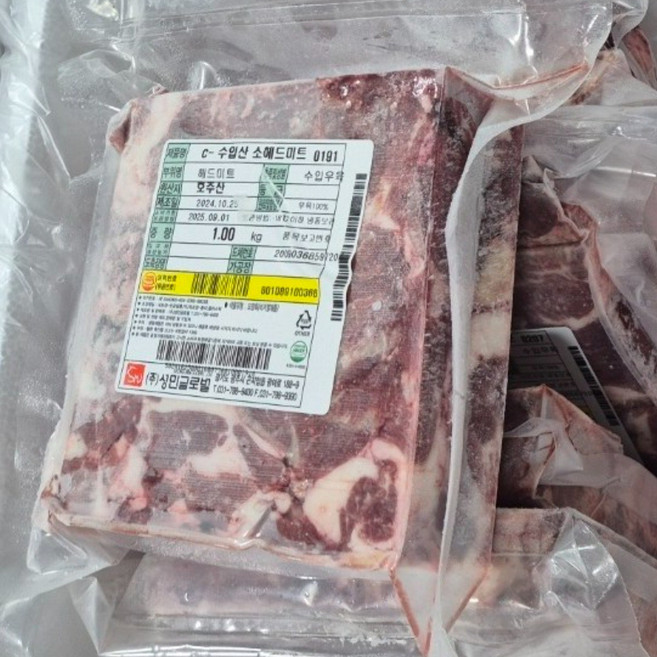 헤드미트 소잡육 (호주산), 1개, 10kg