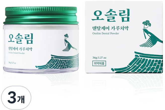 오솔림 덴탈 케어 가루치약 시부모님 어른 선물 시린이 완화 잇몸 염증 입냄새 개선 의약외품 인증, 3개, 36g
