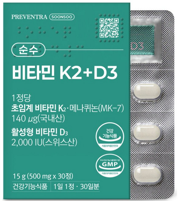 프리벤트라 순수 비타민 K2+D3 / 초임계140mcg 비타민D2000iu 무첨가물, 2개, 30정
