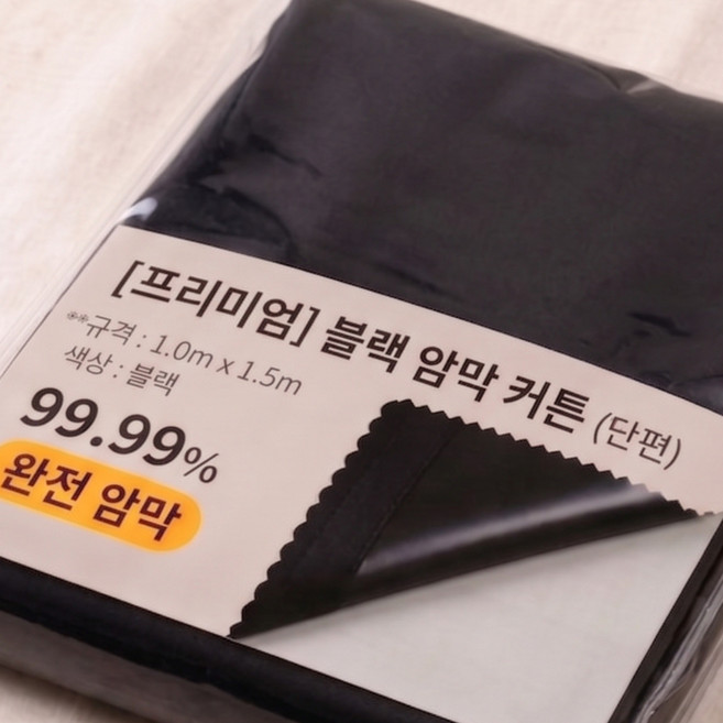못질 필요없는 찍찍이 100% 암막 커튼 자취방 원룸 가리개