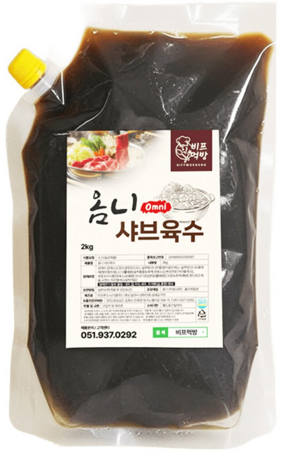 샤브샤브 육수 옴니 (업소용/대용량) 샤브샤브 밀푀유나베 육수겸용 비프먹방, 1개, 2kg