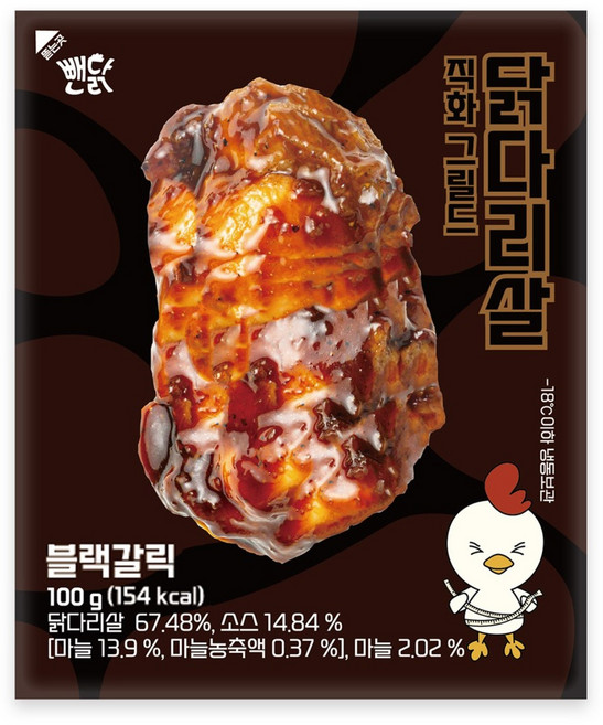 뺀닭 닭다리살 껍질 벗긴 직화그릴드 통닭다리살 블랙갈릭, 30개, 100g