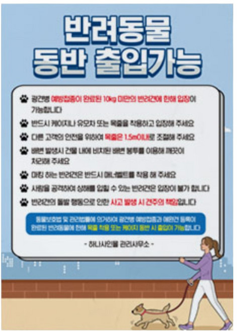 pet zone 표시판 실내 장소 이용시 목줄 착용 케이지 동반 출입 안내판 반려동물 펫티켓 준수 스티커 공공시설 타인 배려이용 안내 안전사고 예방 반려견 매장 출입가능, 화이트시트_디자인변경, 1개