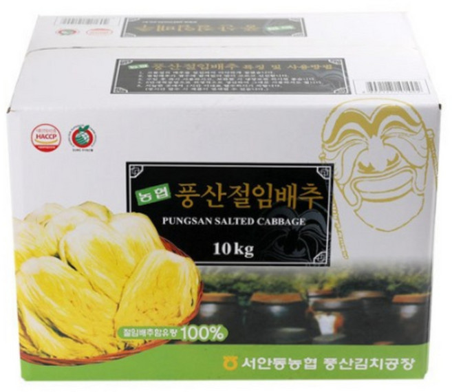 HACCP 농협 풍산김치 절임배추 10kg (4-6포기), 1개