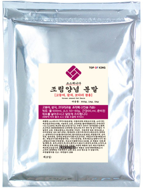 소스매니아 생선조림 양념 분말소스 500g 고등어 갈치 코다리조림, 1개, 1kg