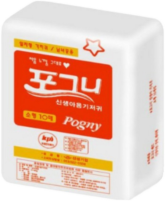 포그니신생아소형기저귀 60매 출산준비물 아기일자기저귀 국내산 1단계 0~5kg미만사용