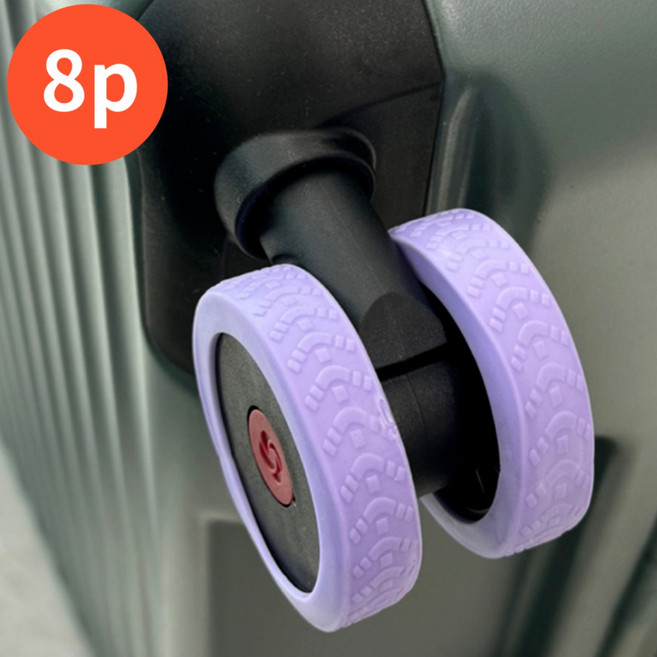 누리아띠 나만의 여행용 캐리어 바퀴 보호 실리콘 커버