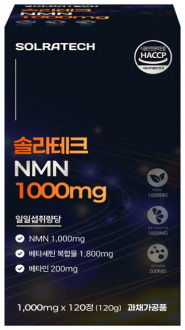 [NMN 30000mg 함유] 식약청인증 솔라테크 NMN 1000mg x 30일, 3개, 120정