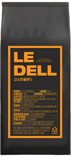 르델 로스팅 커피 원두 고소한블렌드, 1개, 1kg, 홀빈(분쇄안함)