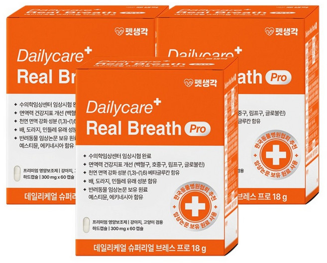 [임상완료] 펫생각 브레스프로 강아지 기관지 영양제 노견 노령견 협착증 면역력 콧물 호흡기 기침 켁켁거림 거위 소리, 3개, 호흡기/기관지, 60정