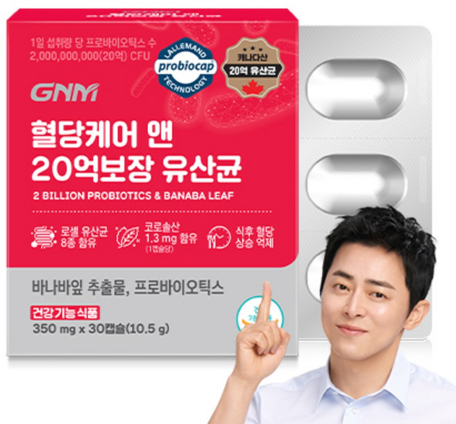 [GNM자연의품격] 혈당케어 앤 20억보장 유산균 / 바나바잎 프로바이오틱스 식후혈, 1박스, 30캡슐