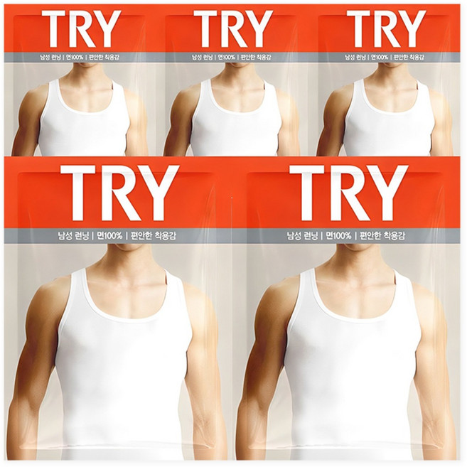 트라이 남성용 민소매런닝 5매 40수 순면 100% HMRIC02