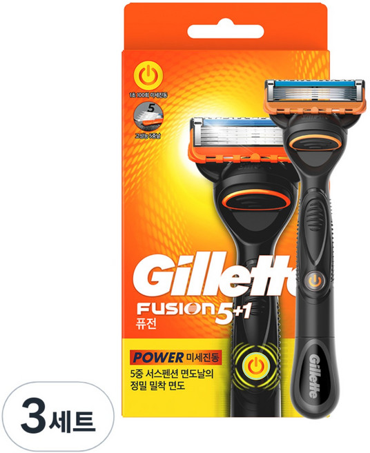 질레트 퓨전 파워 면도기, 3세트