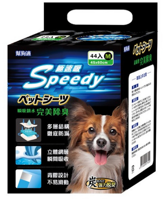 Speedy寵物尿墊 極速吸收 瞬吸鎖水 活性炭除臭 防漏, 1個, 44個裝