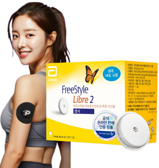 프리스타일 리브레2 연속혈당측정기 + 전용 제작 패치 + 필라이즈 혈당 멤버십 슈가케어 7일, 1개, 리브레(패치포함)