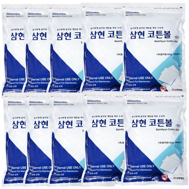 소독용 알콜스왑 160g/ 순면 소독용알콜솜 대용량 병원용 코튼스왑 코튼볼, 10개
