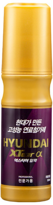 현대 엑스티어 알파프로(전문가용) 가솔린 휘발유 경유 디젤 500ml, 1세트, 가솔린/휘발유, 1개