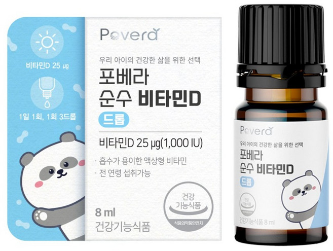 포베라 순수 비타민D 드롭 돌아기 유아 액상 비타민D3, 1개, 8ml
