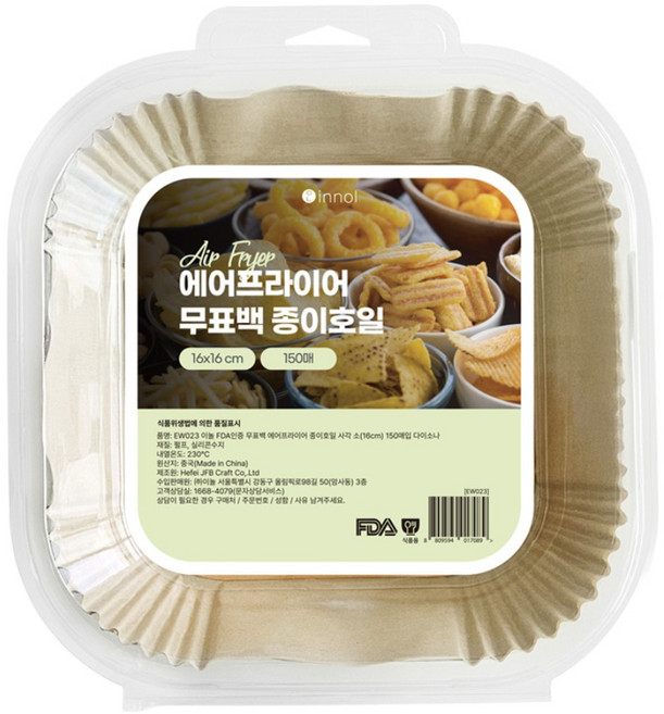 무표백 대용량 에어프라이어 에어프라이기 사각 종이 호일, 1개, 150개, 16cm