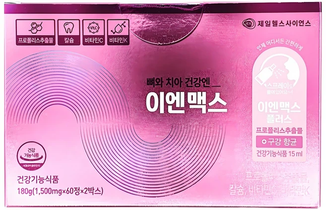 제일헬스 사이언스 이엔맥스 1 500mg x 60정 x 2BOX (120정) + 이엔맥스 플러스 15ml, 2개 - 쿠팡
