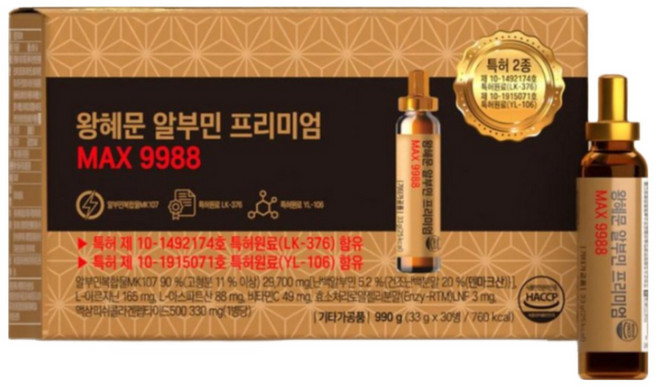 왕혜문 알부민 프리미엄 MAX 9988 마시는 알부민 100% 고함량 단백질 앰플 식약청 인증, 120개, 33g