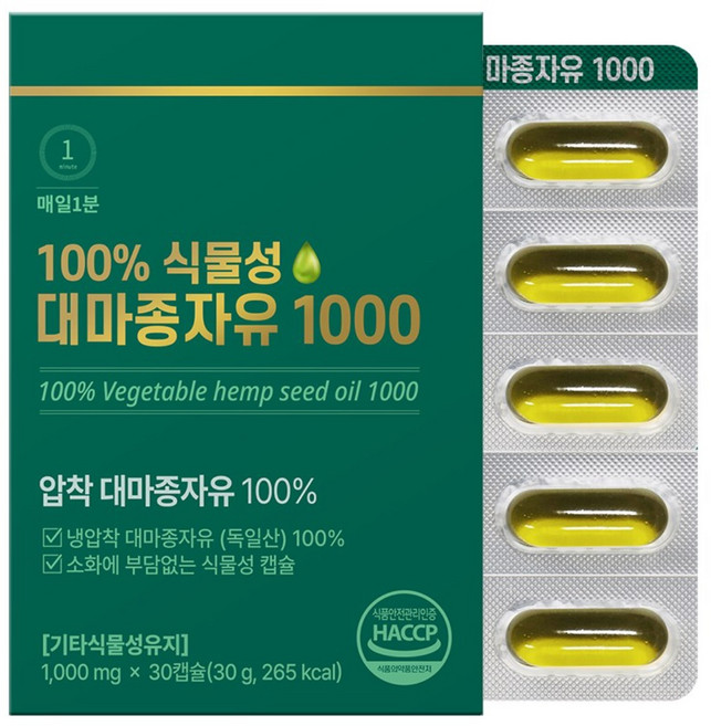 매일1분 100% 식물성 냉압착 대마종자유 식약청인증 1000, 1개, 30정