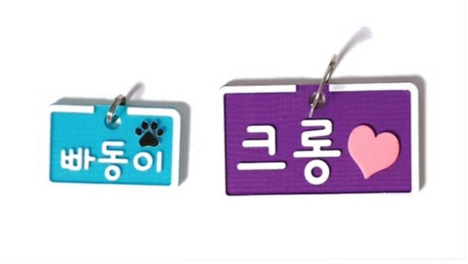 강아지 고양이 방수 인식표 반려 동물 친환경 소재 목걸이 이름표, 중형용 대형용(B타입), 분홍색, 1개