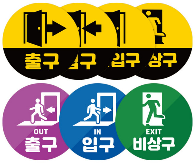 출입구 비상구 입구 출구 미끄럼방지 바닥 스티커 매장 입구 입장 위치표시 방향안내, 4, 논슬립알루미늄스티커, 1개