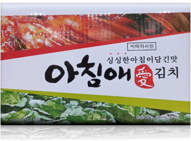중국산 아침애김치 배추김치 10kg 포기김치 중국산김치 수입산, 1개, 종이박스