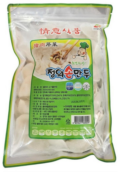 가가왕 중국식품 정의 칭이 손만두 돼지고기 셀러리 물만두 양꼬치집 맛있는 만두 냉동, 1개, 600g
