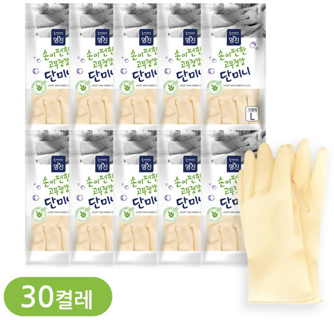 명진 단미니 고무장갑 대(L), 아이보리, 30개