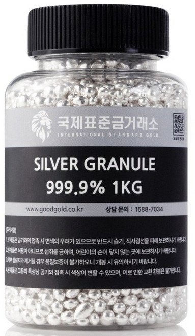 국제표준금거래소 은 그래뉼 1kg