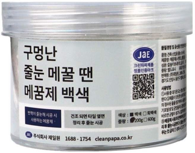 메꿈제 백색(200g 600g) 회백색 700g - 타일 줄눈 백시멘트 구멍 깨진 곳 보수 (택 1), 01) 백색 200g, 1개