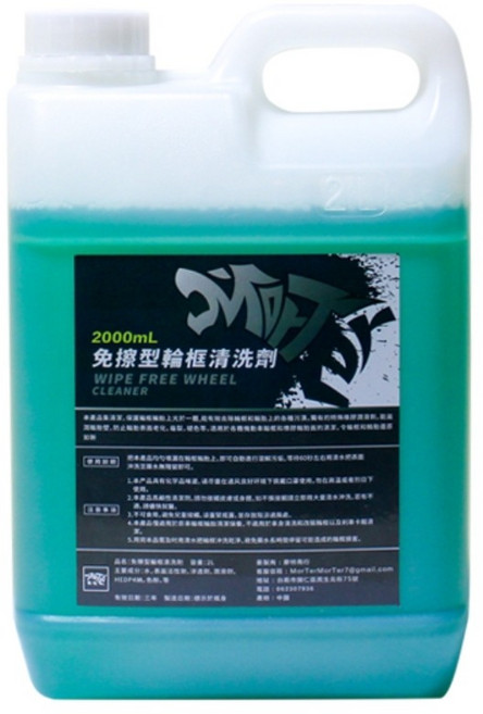 摩特 免擦型輪框清潔劑 500ml, 1個, 2L ( 贈500ML噴灌組 ), 2L