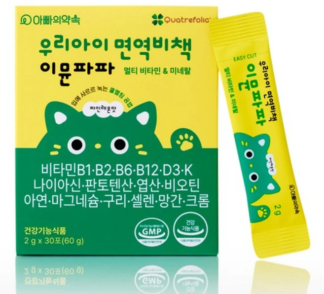 아빠의약속 키즈 성장기 면역 미네랄 멀티비타민 이뮨파파 식약처인증 파인레몬맛 2개월분(스틱 60p), 120g, 1세트 - 쿠팡