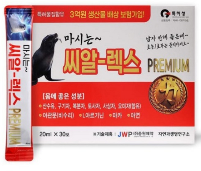 씨알-렉스 마시는 남성 건강보조식품 지구력 활력, 30개, 20ml