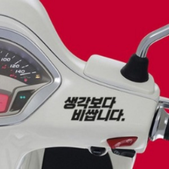 생각보다비쌉니다 오토바이 튜닝스티커데칼, 1개, 스몰+빨강