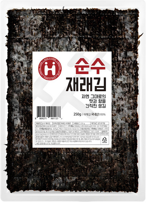 해농 생김 순수 재래김 100매, 250g, 1개