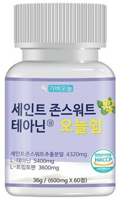 가벼오늘 세인트존스워트 L테아닌 오늘 쉼 600mg, 60정, 1개