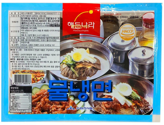 (합천) 물냉면 2kg ( 냉동포장 + 아이스팩 포함 ), 1개