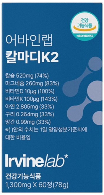 어바인랩 WPE 칼마디K2 칼슘 마그네슘 비타민D 비타민K2 임산부 수유부 골다공증 출산후, 3박스, 60정